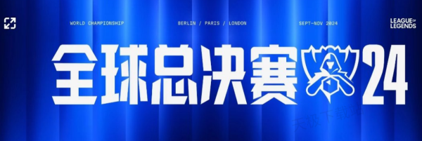 注BLG赛