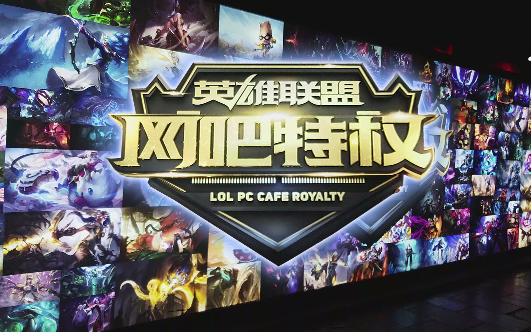 夺龙坑决